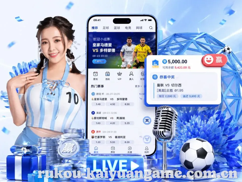 开元体育App